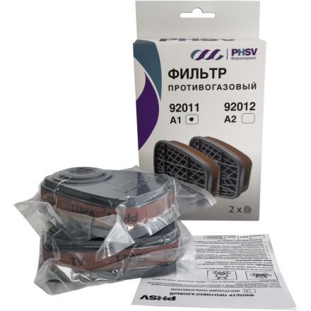 Фильтр противогазовый PHSV 92011, А1, 2 шт/уп