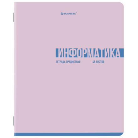 Тетради предметные, КОМПЛЕКТ 12 ПРЕДМЕТОВ, 48 л., обложка картон, BRAUBERG "VIBE", 405163