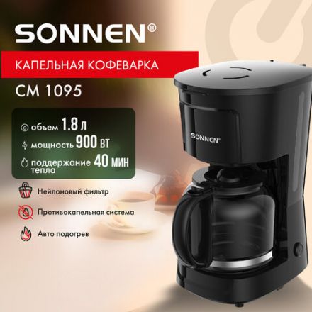 Кофеварка капельная SONNEN CM1095, 900 Вт, объем 1,8 л, подогрев кофе, противокапельная система, черная, 456334