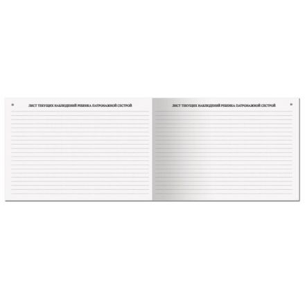 Медицинская карта "История развития ребенка", форма №112, 96 л., бумвинил, А5 (205х150 мм), синий, STAFF, 130175