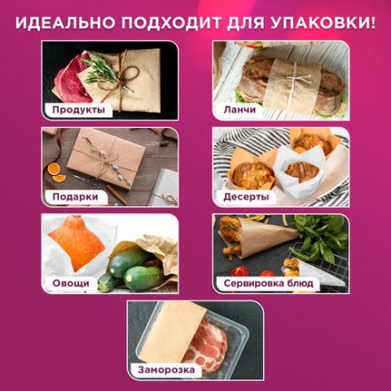 Бумага для выпечки силиконизированная, пергамент 38 см х 100 м, цвет коричневый, LAIMA, CH, 609587