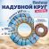 Надувной круг для плавания "Пончик" диаметр 107 см, от 12 лет, до 100 кг, АССОРТИ, BESTWAY, 36118