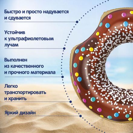 Надувной круг для плавания "Пончик" диаметр 107 см, от 12 лет, до 100 кг, АССОРТИ, BESTWAY, 36118
