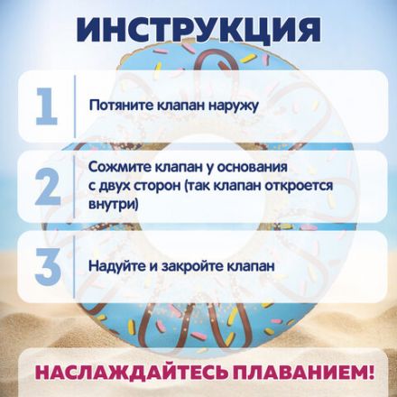 Надувной круг для плавания "Пончик" диаметр 107 см, от 12 лет, до 100 кг, АССОРТИ, BESTWAY, 36118