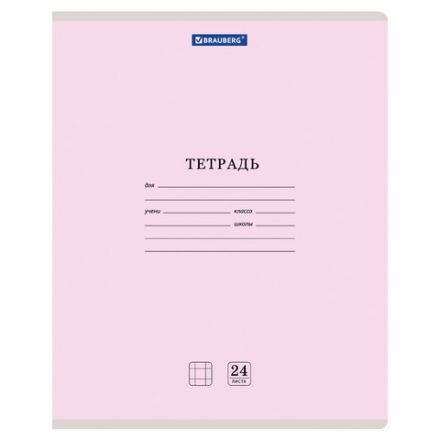 Тетрадь 24 л. BRAUBERG КЛАССИКА NEW клетка, обложка картон, АССОРТИ (5 видов), 105702