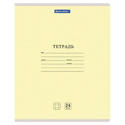 Тетрадь 24 л. BRAUBERG КЛАССИКА NEW клетка, обложка картон, АССОРТИ (5 видов), 105702