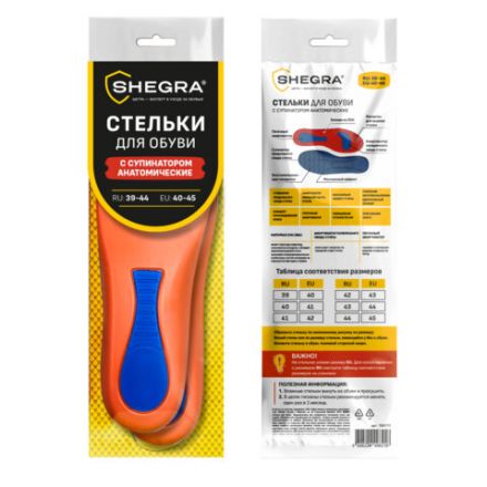 Стельки для обуви с супинатором АНАТОМИЧЕСКИЕ, материал EVA PRO, размер RU 39-44 / EU 40-45, с линиями выреза, SHEGRA (ШЕГРА), 700771 Стельки для обуви с супинатором АНАТОМИЧЕСКИЕ, материал EVA PRO, размер RU 39-44 / EU 40-45, с линиями выреза, SHEGRA (ШЕГРА), 700771