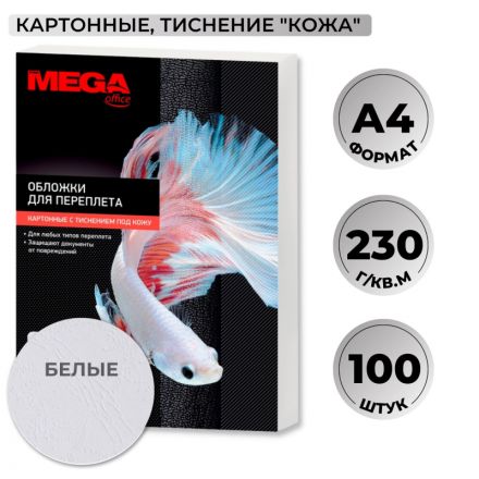 Обложки для переплета картонные Promega office А4 230 г/кв.м белые текстура кожа (100 штук в упаковке) Обложки для переплета картонные Promega office А4 230 г/кв.м белые текстура кожа (100 штук в упаковке)