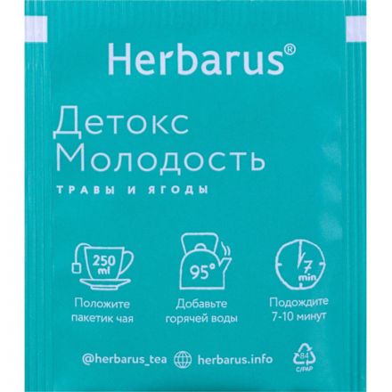 Чай напиток Herbarus, Ассорти, 24пак