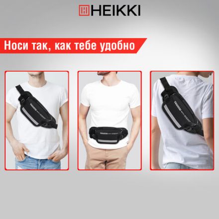 Сумка на пояс HEIKKI RIO (ХЕЙКИ), два отделения, регулируемый ремень, светоотражающий элемент, 36х9х13 см, 272618