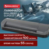 Ламинатор BRAUBERG SUPERJET A3, высокая скорость 100 см/мин., толщина пленки 75-250 мкм, 532270 Ламинатор BRAUBERG SUPERJET A3, высокая скорость 100 см/мин., толщина пленки 75-250 мкм, 532270
