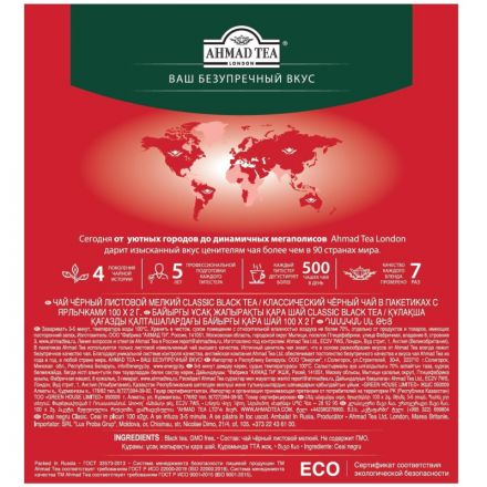 Чай Ahmad Tea классический черный 100 пакетиков Чай Ahmad Tea классический черный 100 пакетиков