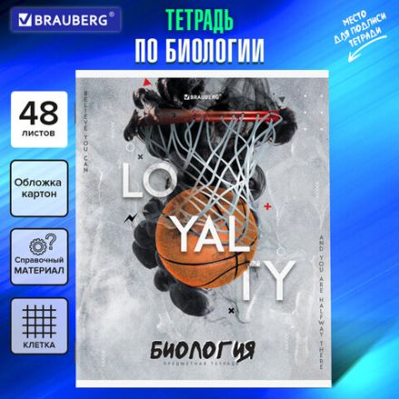 Тетрадь предметная "SPORT CLUB" 48 л., обложка картон, БИОЛОГИЯ, клетка, подсказ, BRAUBERG, 404797 Тетрадь предметная "SPORT CLUB" 48 л., обложка картон, БИОЛОГИЯ, клетка, подсказ, BRAUBERG, 404797