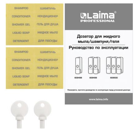 Дозатор двойной 2 х 0,3 л для жидкого мыла/шампуня/геля LAIMA PREMIUM, НАЛИВНОЙ, белый, ABS-пластик, 609499