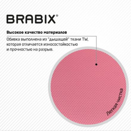 Кресло BRABIX "Fly MG-396W", с подлокотниками, пластик белый, сетка, розовое, 533008 Кресло BRABIX "Fly MG-396W", с подлокотниками, пластик белый, сетка, розовое, 533008
