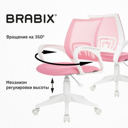 Кресло BRABIX "Fly MG-396W", с подлокотниками, пластик белый, сетка, розовое, 533008 Кресло BRABIX "Fly MG-396W", с подлокотниками, пластик белый, сетка, розовое, 533008