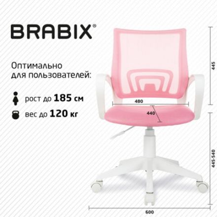 Кресло BRABIX "Fly MG-396W", с подлокотниками, пластик белый, сетка, розовое, 533008 Кресло BRABIX "Fly MG-396W", с подлокотниками, пластик белый, сетка, розовое, 533008