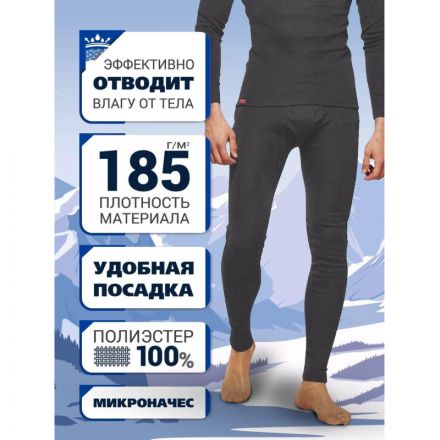 Термокальсоны муж. т.серые Activ-35 р-р 58