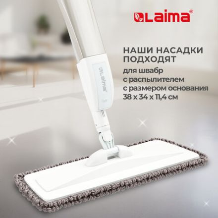 Насадки МОП для швабры липучка, КОМПЛЕКТ 2 шт., микрофибра, объемный ворс+кант, 41х14 см, LAIMA, 609144