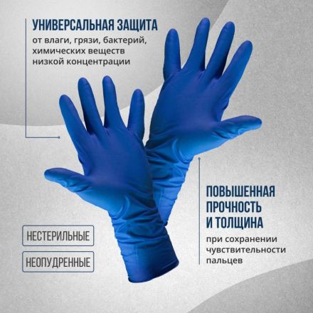 Мед.смотров. перчатки латекс., н/с, н/о, S&C High Risk DL215 (XL) 25пар/уп