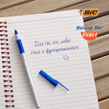 Ручки шариковые с грипом BIC "Round Stic Exact", НАБОР 4 шт., СИНИЕ, линия письма 0,28 мм, блистер, 932857