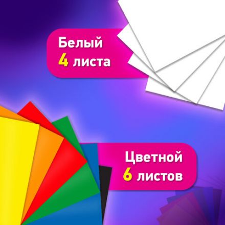 Набор картона БЕЛЫЙ + ЦВЕТНОЙ А4 мелованный, 10 листов (белый 4 листа + цветной 6 листов), в папке, BRAUBERG, 116630