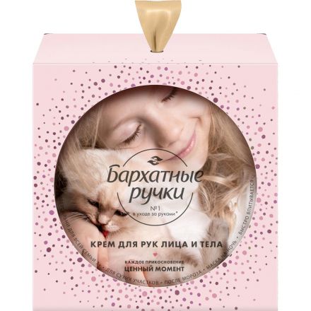 Подарочный набор Бархатные ручки женский крем для рук, лица и тела Подарочный набор Бархатные ручки женский крем для рук, лица и тела