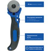 Нож раскройный роликовый 45 мм BRAUBERG, круглое лезвие, резиновые вставки, 237162 Нож раскройный роликовый 45 мм BRAUBERG, круглое лезвие, резиновые вставки, 237162