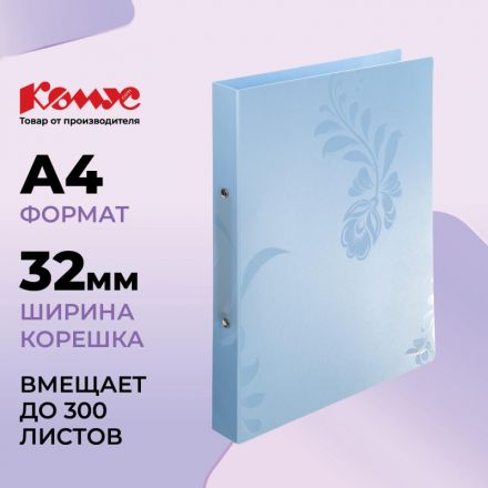 Папка на 2-х кольцах А4 Комус Русская серия Arctic голубая 25/32мм 900мкм