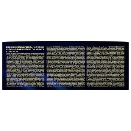 Чай RICHARD "Royal legend of Africa" черный, 100 пакетиков в конвертах по 2 г, 102735