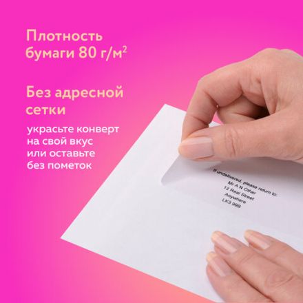 Конверты С6 (114х162 мм), клей, 80 г/м2, КОМПЛЕКТ 50 шт., внутренняя запечатка, 200.50