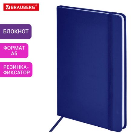 Блокнот А5 138x213 мм, BRAUBERG "Basic", под кожу, 80 л., клетка, синий, 116229 Блокнот А5 138x213 мм, BRAUBERG "Basic", под кожу, 80 л., клетка, синий, 116229