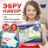 ЭБРУ набор для рисования на воде, 5 цветов х 20 мл (20 картин), лоток А5, BRAUBERG ART, 664880