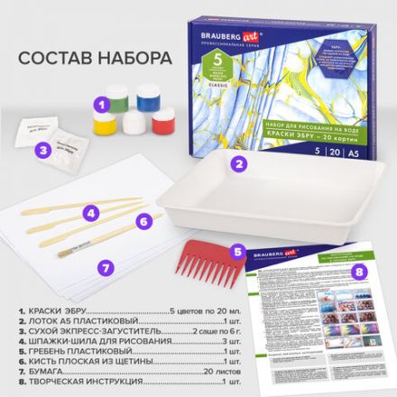 ЭБРУ набор для рисования на воде, 5 цветов х 20 мл (20 картин), лоток А5, BRAUBERG ART, 664880