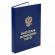 Папка-обложка "Выпускная квалификационная работа" STAFF, А4, 3 отверстия под дырокол, шнур, Синяя, 117576 Папка-обложка "Выпускная квалификационная работа" STAFF, А4, 3 отверстия под дырокол, шнур, Синяя, 117576