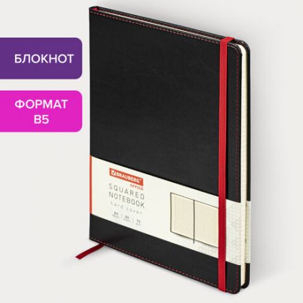 Блокнот БОЛЬШОЙ ФОРМАТ (180х250 мм) B5, BRAUBERG "Office", под кожу 80 л., клетка, черный, 113309