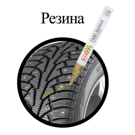 Маркер-краска лаковый (paint marker) 2-4 мм, ЗОЛОТИСТЫЙ, НИТРО-ОСНОВА, STAFF PROFIT, для любых поверхностей, 152579 Маркер-краска лаковый (paint marker) 2-4 мм, ЗОЛОТИСТЫЙ, НИТРО-ОСНОВА, STAFF PROFIT, для любых поверхностей, 152579