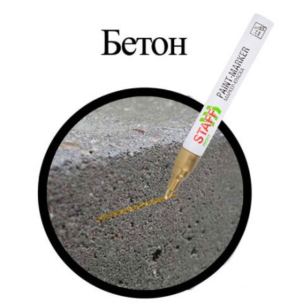 Маркер-краска лаковый (paint marker) 2-4 мм, ЗОЛОТИСТЫЙ, НИТРО-ОСНОВА, STAFF PROFIT, для любых поверхностей, 152579 Маркер-краска лаковый (paint marker) 2-4 мм, ЗОЛОТИСТЫЙ, НИТРО-ОСНОВА, STAFF PROFIT, для любых поверхностей, 152579