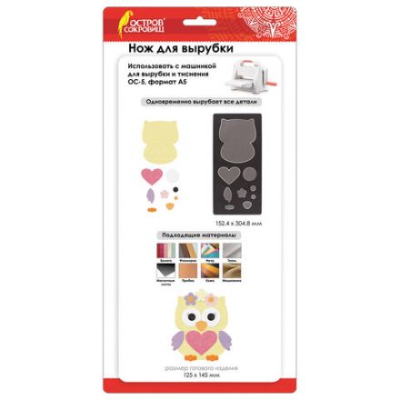 Нож для вырубки "Совушка" для Машинки для вырубки ОС-5, 15х30 см, сталь, ОСТРОВ СОКРОВИЩ, 663833, 867-021 Нож для вырубки "Совушка" для Машинки для вырубки ОС-5, 15х30 см, сталь, ОСТРОВ СОКРОВИЩ, 663833, 867-021