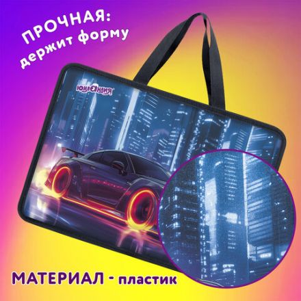 Папка на молнии с ручками ЮНЛАНДИЯ А4, 1 отделение, пластик, 80 мм, "Fire wheels", 273364