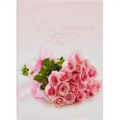 Папка адресная С Днем Рождения А4 ламинированный картон розовая