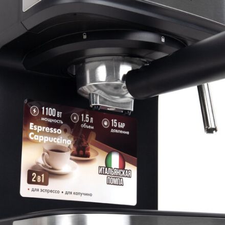 Кофеварка рожковая ручной капучинатор SONNEN CM8501, 1100 Вт, 1,5 л, 15 бар, черная/серебро, 456335