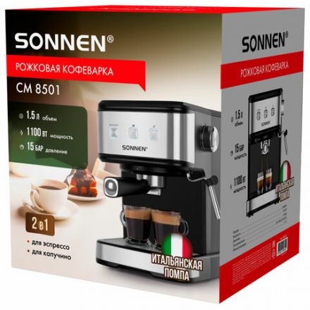 Кофеварка рожковая ручной капучинатор SONNEN CM8501, 1100 Вт, 1,5 л, 15 бар, черная/серебро, 456335