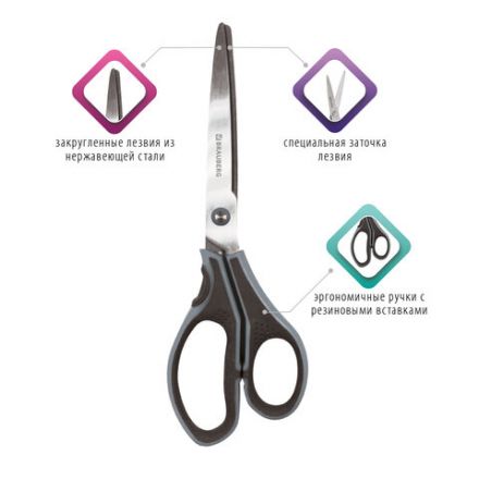 Ножницы BRAUBERG "SUPER", 230 мм, серо-черные, 2-х сторонняя заточка, эргономичные ручки, 237297