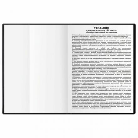 Обложка ПВХ для классного журнала, 1500 мкм, 307х440 мм, цвет ассорти, 15.35