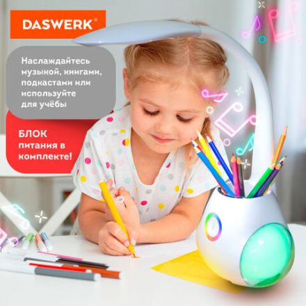Настольная лампа / светильник с органайзером и Bluetooth колонкой, LED, 6 Вт, белый, DASWERK (ДАСВЕРК), 238328