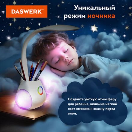 Настольная лампа / светильник с органайзером и Bluetooth колонкой, LED, 6 Вт, белый, DASWERK (ДАСВЕРК), 238328