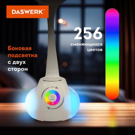 Настольная лампа / светильник с органайзером и Bluetooth колонкой, LED, 6 Вт, белый, DASWERK (ДАСВЕРК), 238328