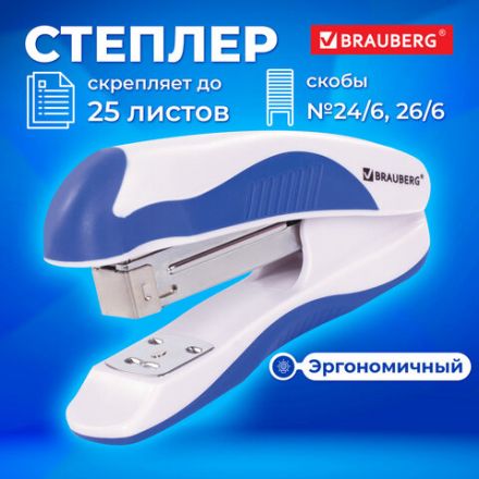 Степлер №24/6, 26/6 BRAUBERG "JET PRO", до 25 листов, эргономичный, бело-синий, 228584