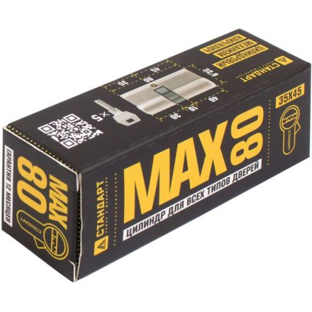Замок врезной УЗК_Мех.цилин Стандарт MAX 80 35х45 SN5кл перф.кл/кл.мат.ник